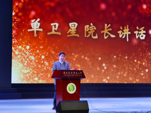 yl23411永利官网登录院长单卫星讲话_副本.jpg