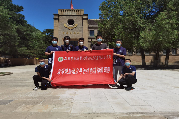 yl23411永利官网登录赴延安寻访红色精神调研队合影_副本.jpg