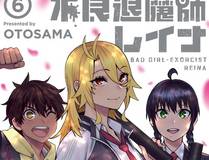 魔咒漫画封面