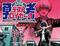 不懂爱的千金与野兽漫画封面