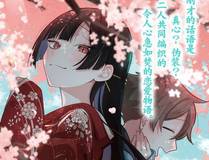 我亲爱的法医小姐漫画封面