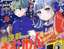 财富自由后，她们献上了忠诚漫画封面