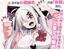 斗罗大陆 II 绝世唐门漫画封面