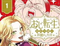 大奉打更人漫画封面