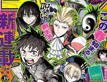 重生封神游戏之最强散人漫画封面