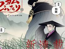 从姑获鸟开始封面