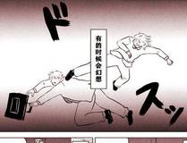 特浓信息素漫画封面