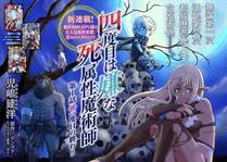 好徒儿你就饶了为师伐漫画封面