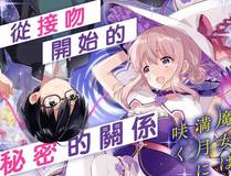 告白漫画封面